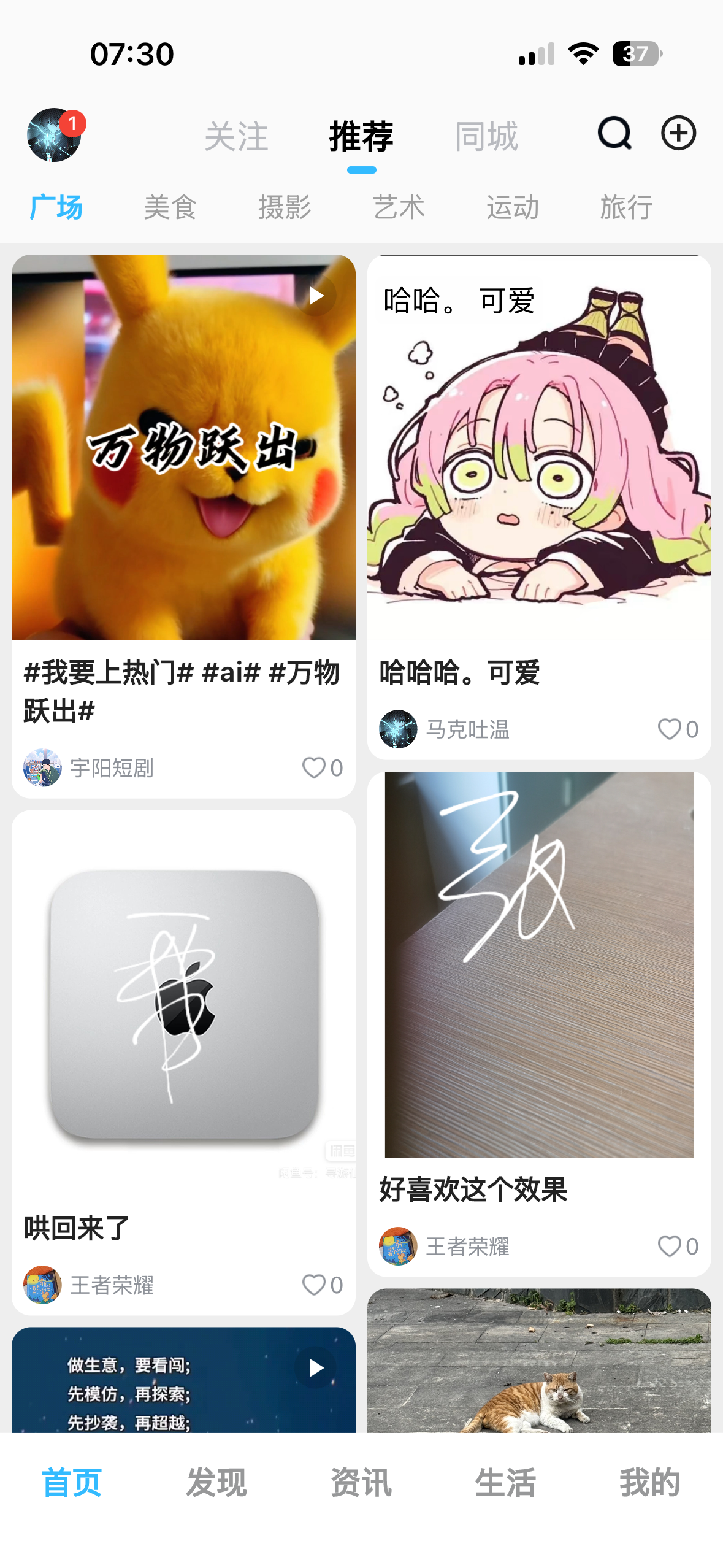 企易APP任务页面截图